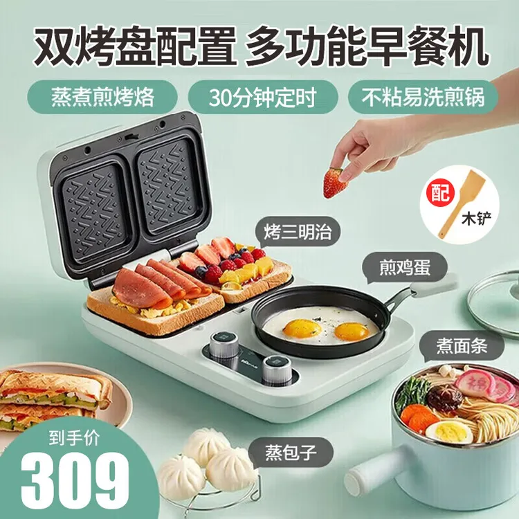 小熊三明治机早餐机多功能家用小型烤面包片机吐司机三合一体机