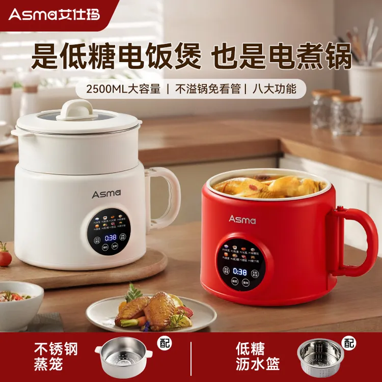 ASMA/艾仕玛多功能家用电饭煲低糖全自动触控式煮粥锅便携电煮锅