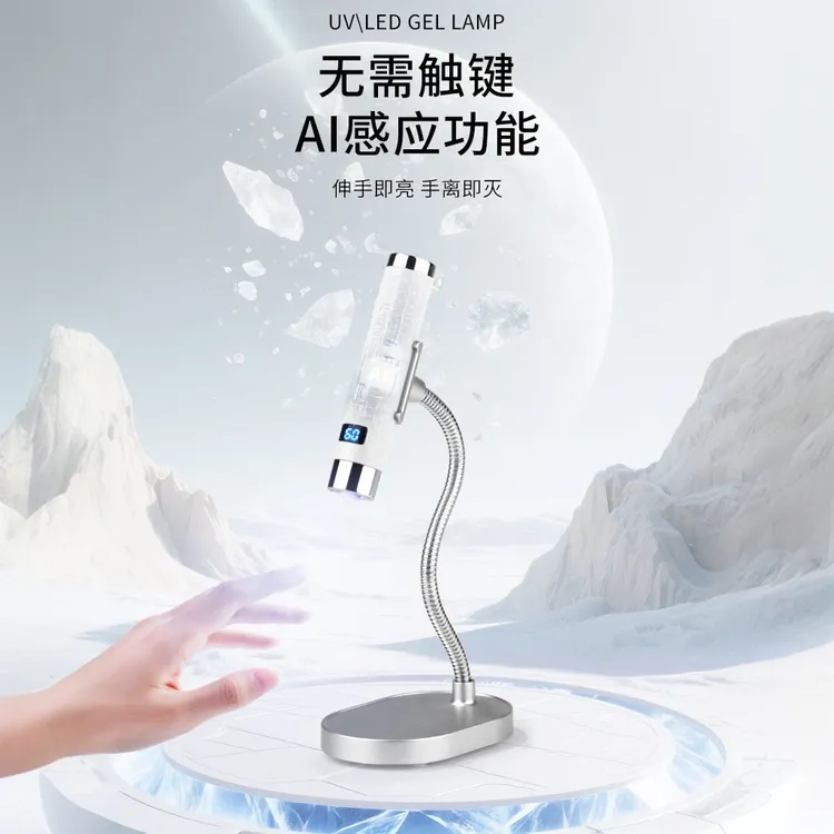 AI感应手持智能蓄电款美甲专用一字灯