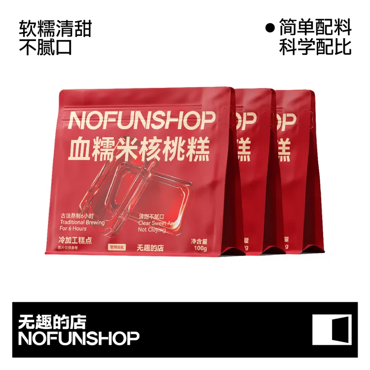 无趣的店血糯米核桃糕100g软糯清甜新中式糕点健康传统糕点零食
