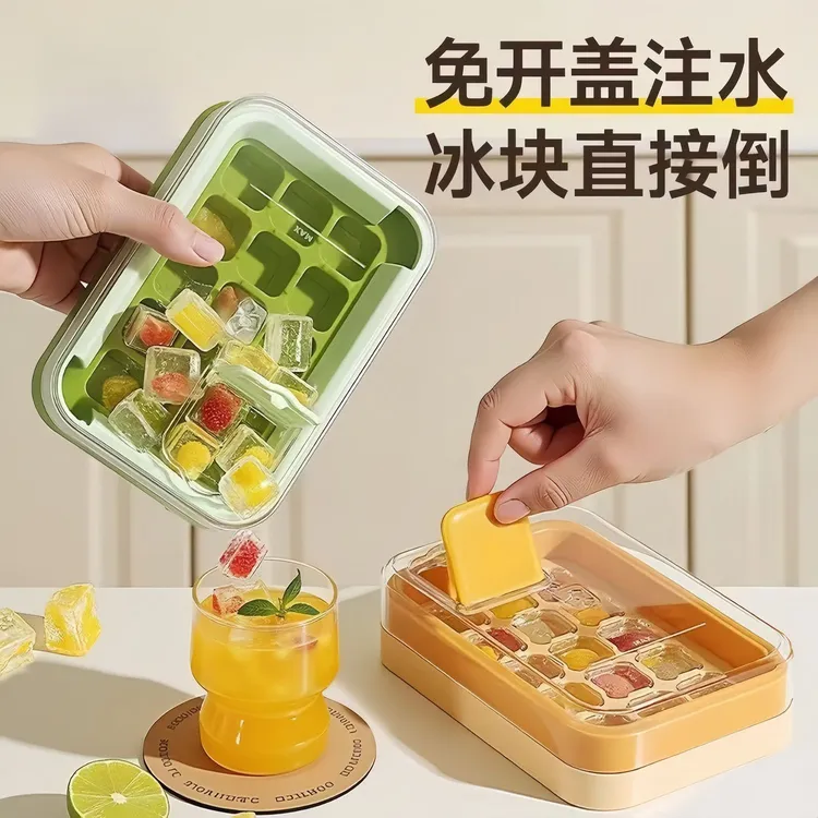 零触注水按压冰格冰块模具家用DIY 制冰器带盖易脱模便携储冻冰盒