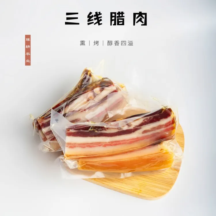云南景谷腊肉/腊猪舌/500克/1000克