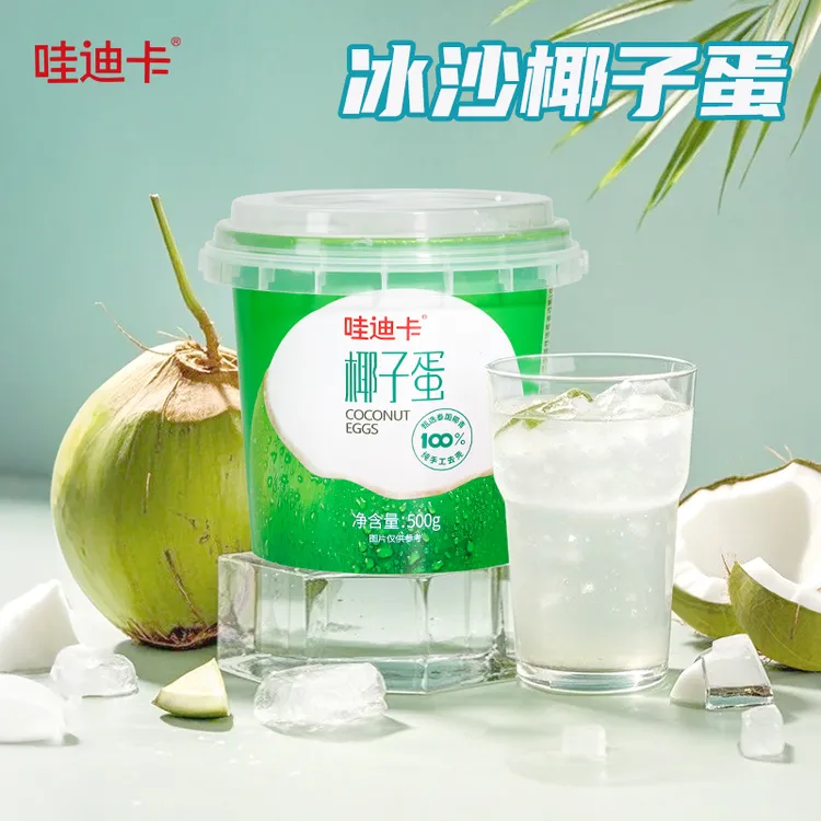 【冰沙椰子蛋】配料只有椰子 两个椰子水整个椰肉 低脂 顺丰包邮 