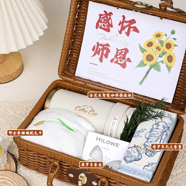 藤编篮希罗韦感怀师恩教师伴手礼成套