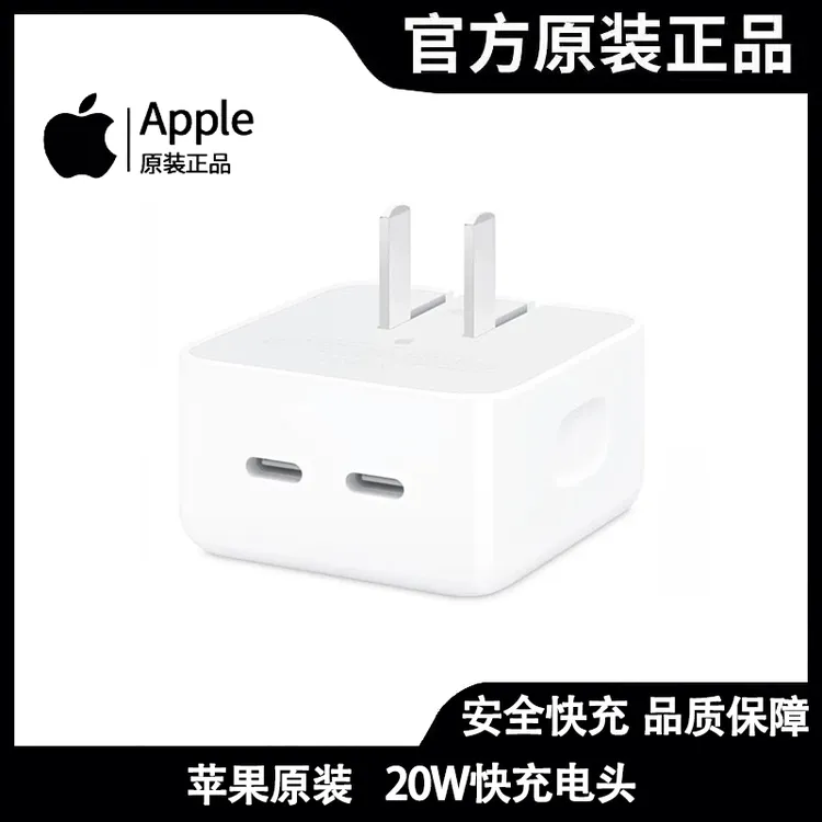 准新品 Apple/苹果 35W双C口卧式充电器快充充电头电脑电源适配器商品图