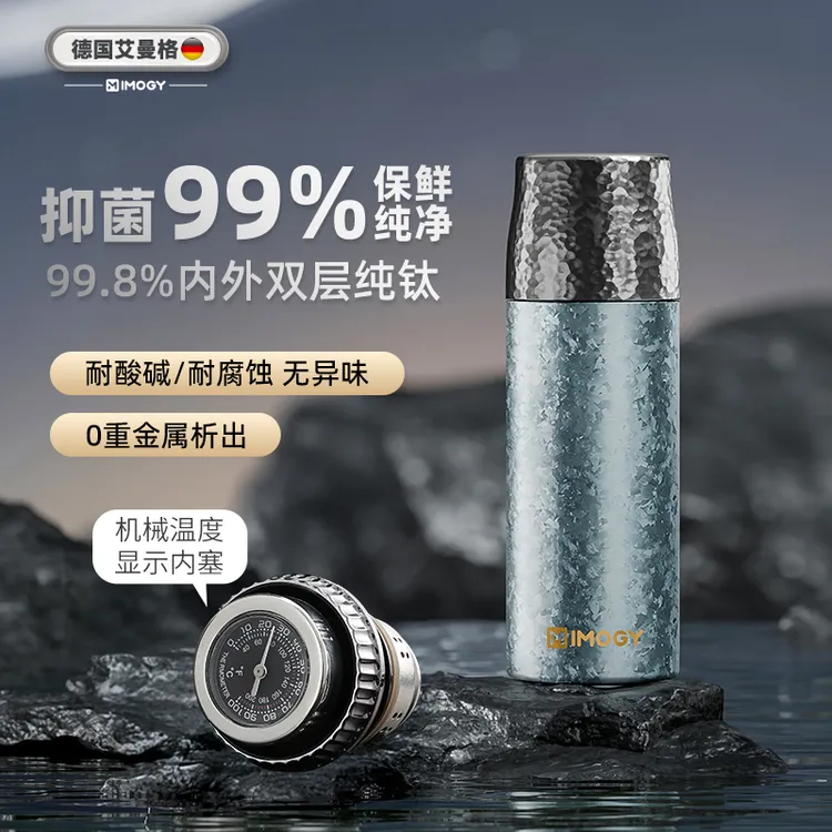 艾曼格纯钛保温杯大容量泡茶水杯焖茶杯户外车载便携全钛保温杯