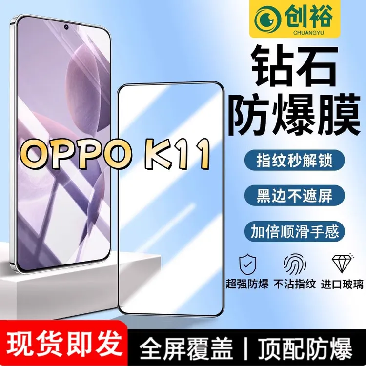 适用OPPOK11钢化膜全屏高清抗指纹防爆防摔护眼防蓝光黑边手机膜