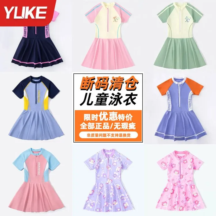 【断码清仓】羽克儿童泳衣女童中大童女童连体游泳衣女孩防晒泳装