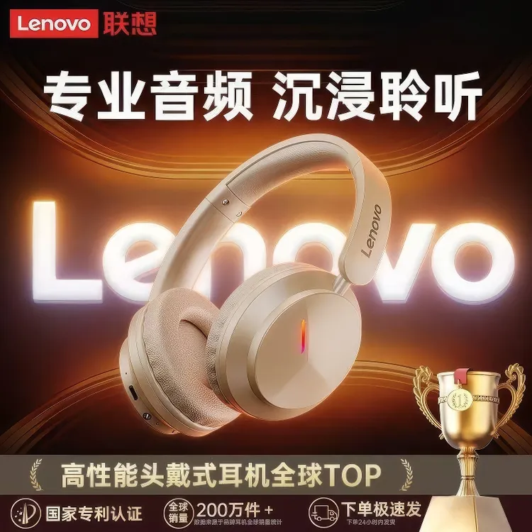 联想100H长待机续航蓝牙耳机降噪游戏新款运动手机电脑头戴式耳机