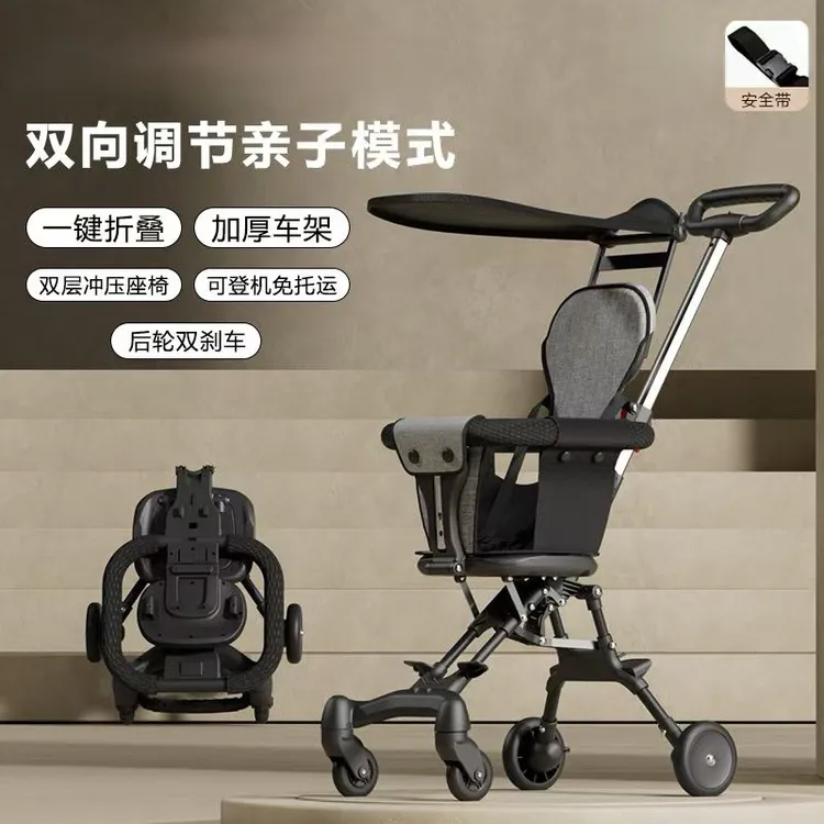 儿童双向轻便旅行款一键折叠婴儿遛娃神器宝宝手推车适合外出遛娃