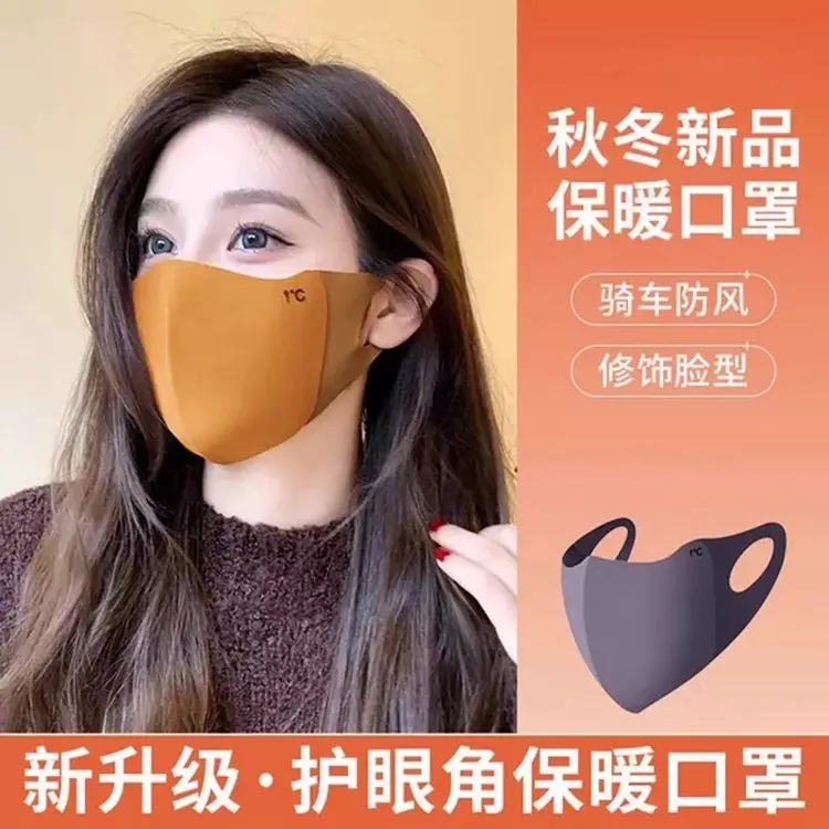 【抢！九块九4只】冬季保暖男女同款美拉德口罩立体水洗透气舒适面罩
