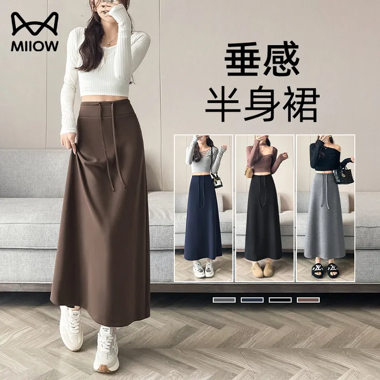 猫人中长款a字裙女生秋季耐穿耐磨垂坠顺滑高腰显瘦气质半身长裙