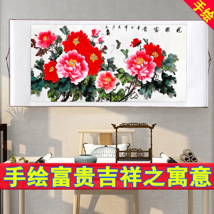 现代装饰画国画牡丹花开富贵花鸟客厅已裱字画卷轴挂画新中式