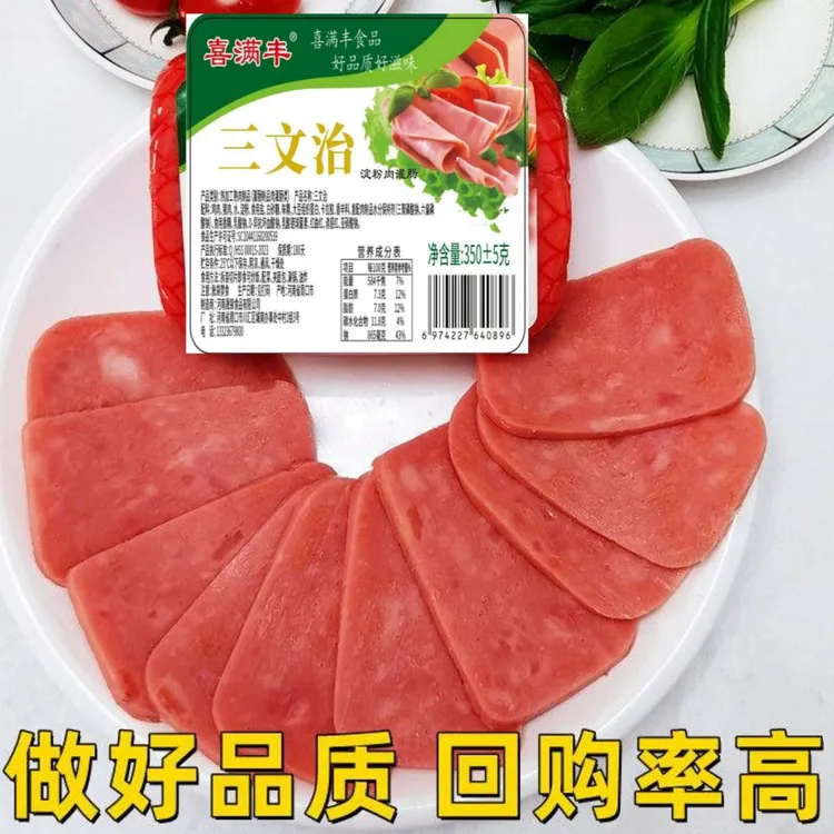 三文治火腿肠午餐肉专用长方形火腿片切片三明治即食香肠原味整箱