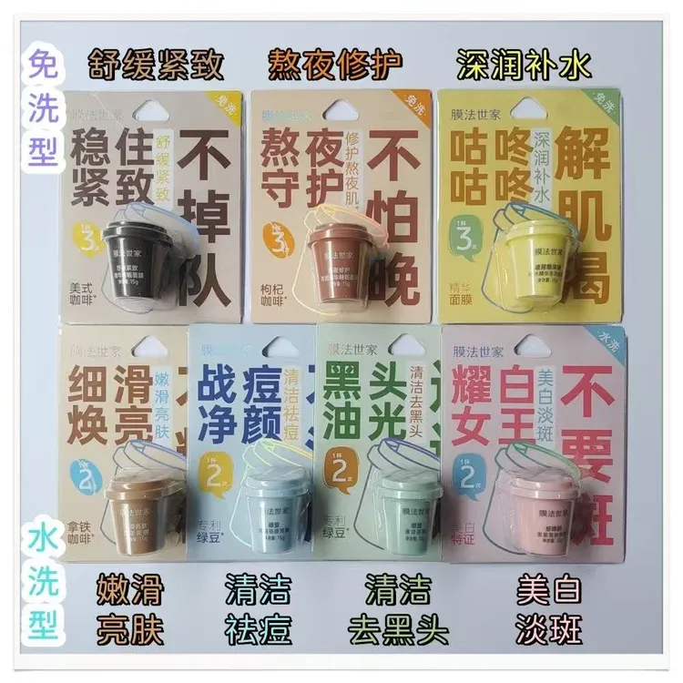清洁泥膜滋润肌肤补水去黑头水洗嫩滑亮肤舒缓战痘护肤修护
