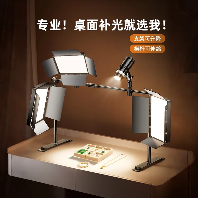 纪曼图珠宝静物直播间专用俯拍补光灯桌面手播室内带货直播打光