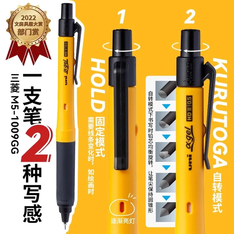 日本uni三菱铅笔M5-1009GG防疲劳学生SWITCH双模式可旋转自动铅笔