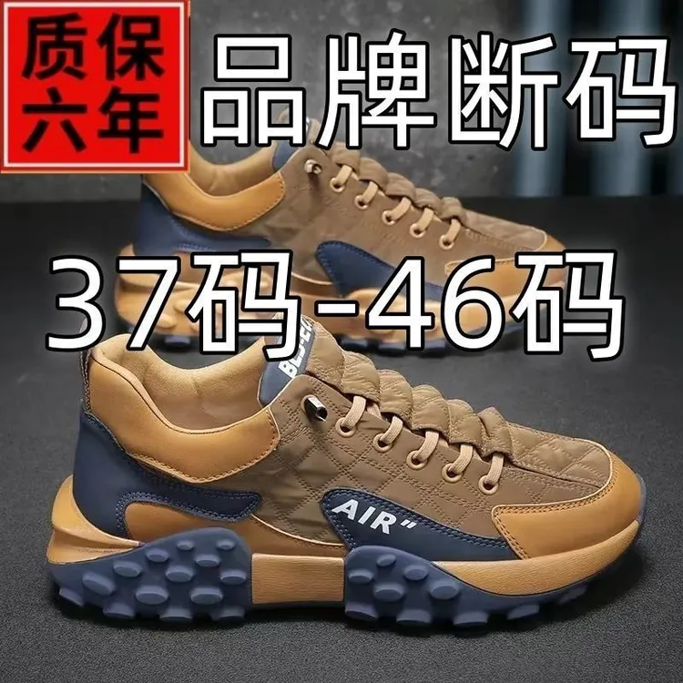 2025春秋大码37-46男鞋百搭跑步休闲防滑老爹潮流运动鞋透气防滑