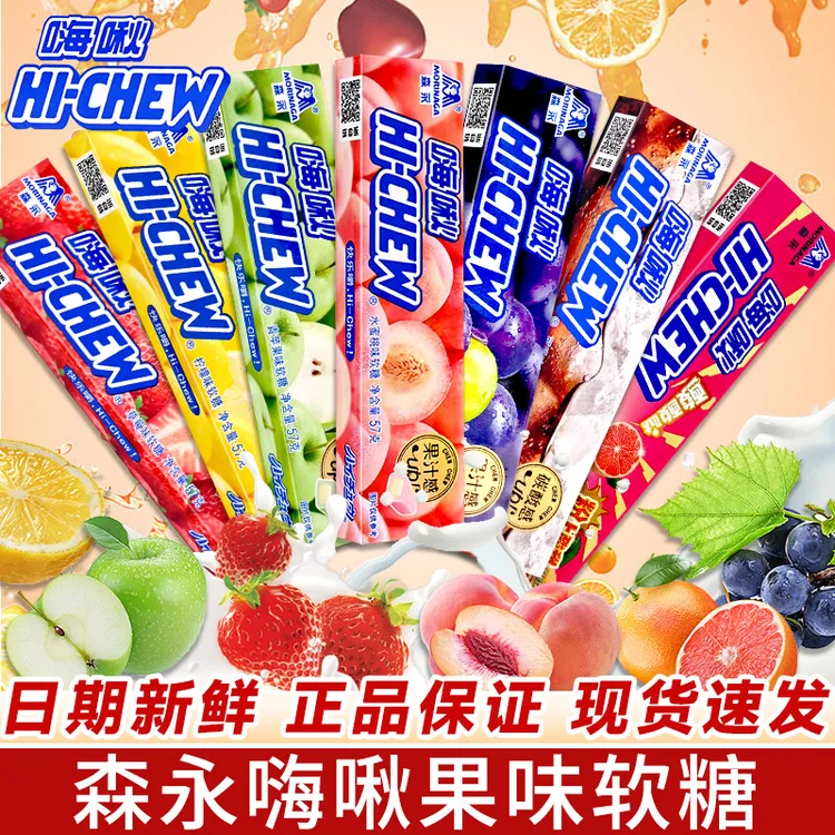 森永嗨啾果味软糖可乐多口味味果汁充气夹心葡萄糖果条装酸甜解馋