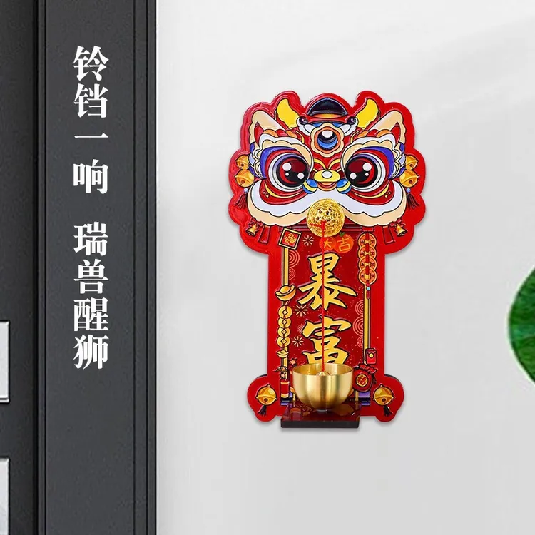瑞兽醒狮多巴胺磁吸门铃入宅玄关装饰门贴
