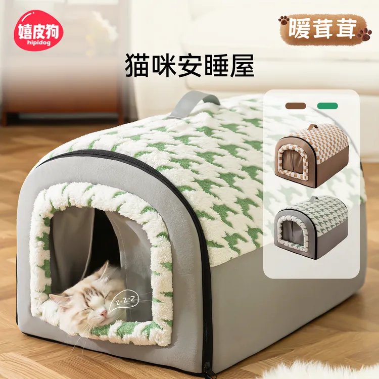 嬉皮狗猫窝封闭式猫房帐篷猫屋安全感加厚弧形冬天保暖可拆洗0851