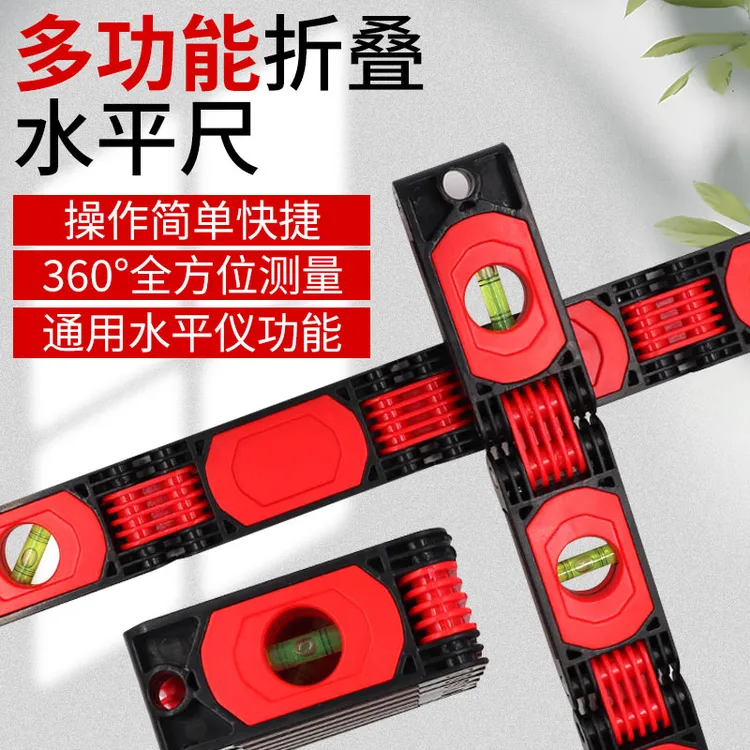 汉斧折叠水平尺便携式角度测量靠尺装修强磁找平耐摔精准水平平衡