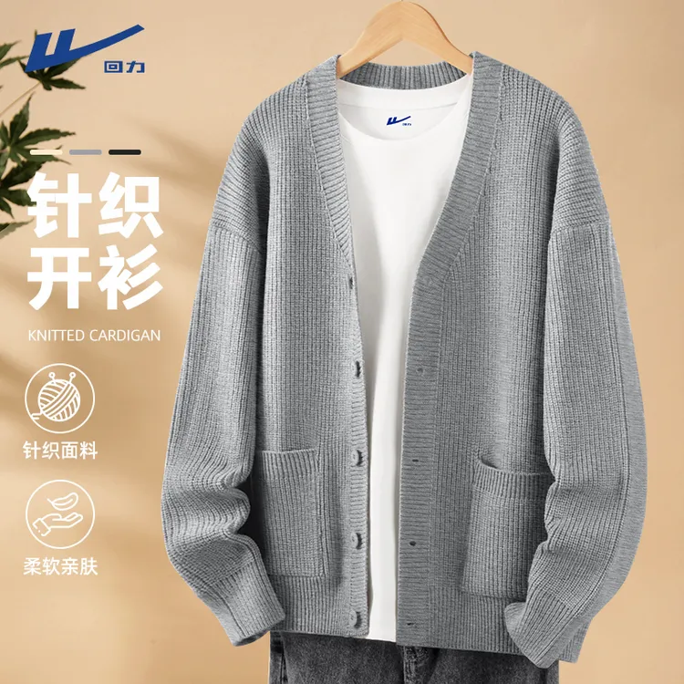 回力针织开衫外套男高级感舒适柔软叠穿外搭男生冬款保暖V领毛衣