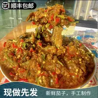 东北五姐 茄子辣椒酱 500g*瓶 纯手工制作 下饭菜 顺丰包邮