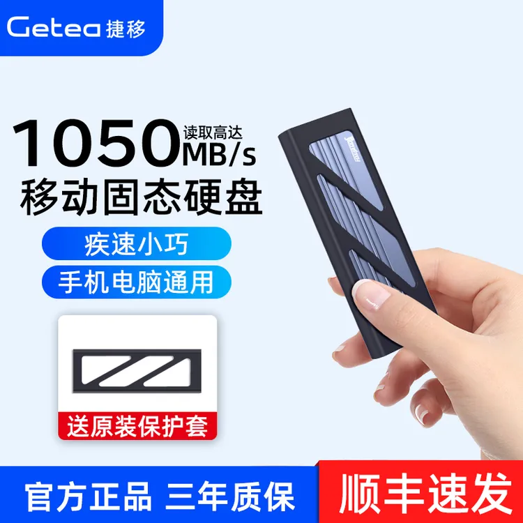 高速移动固态硬盘2t大容量ssd高速u盘便携mac电脑外接手机电脑1t