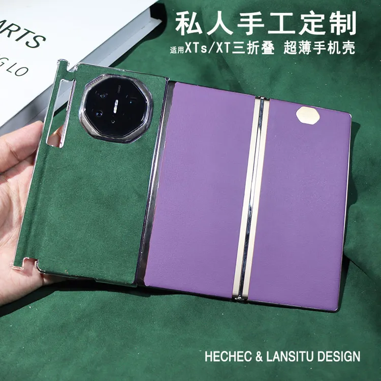 适用于华为mateXTs三折叠手机壳翻毛皮定制单包边保护款超薄xt