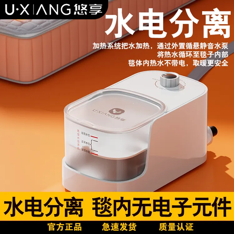 悠享水暖电热毯2025新款单件