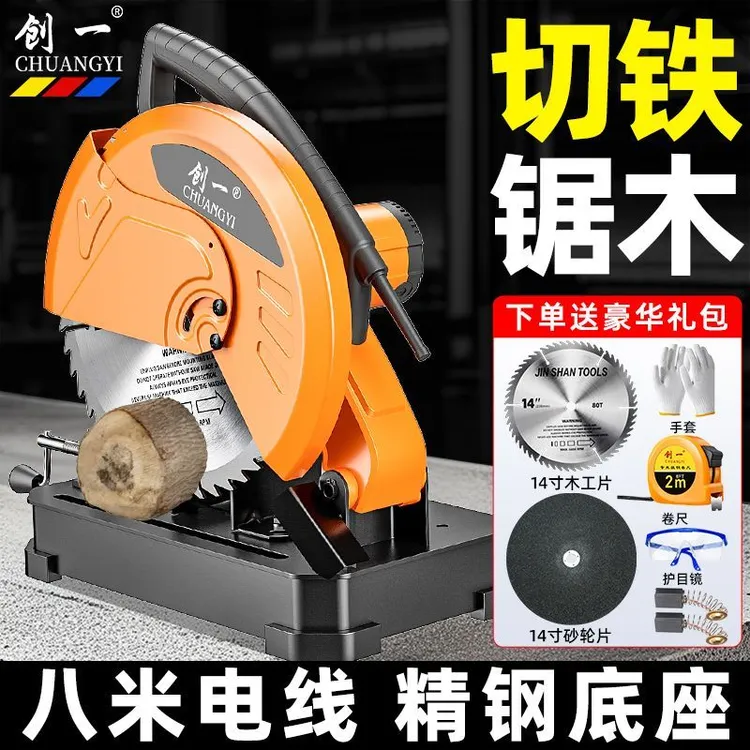 工业级钢材机大功率切割机木工型材切割机可切金属木材家用柴火锯