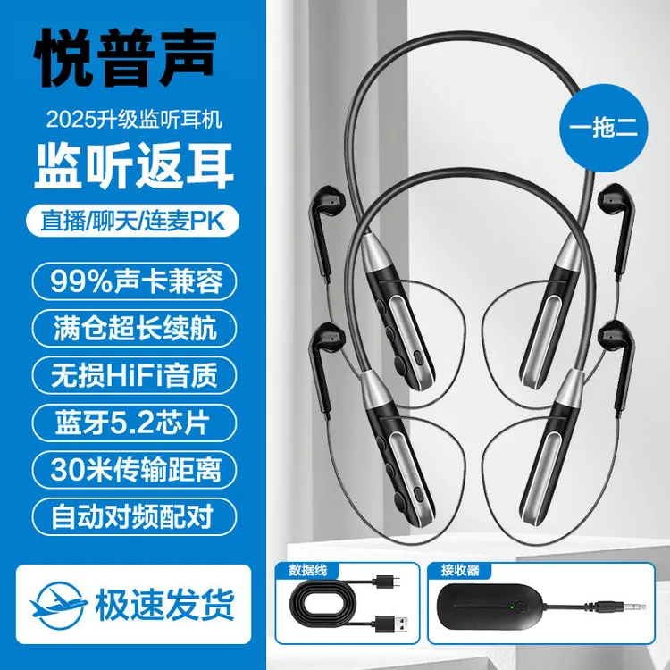 直播耳机主播专用无线监听声卡耳返网红抖音户外颈挂脖式蓝牙耳麦