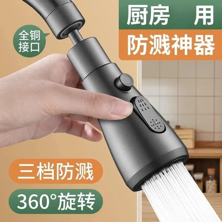 九牧王水龙头增压延伸防溅水厨房三档接头卫生间盆子收纳神器