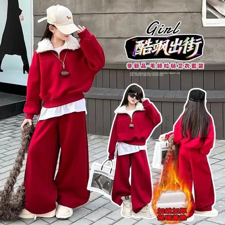 女童加绒卫衣套装冬装2026新款儿童本命年衣服女孩大童红色过年服