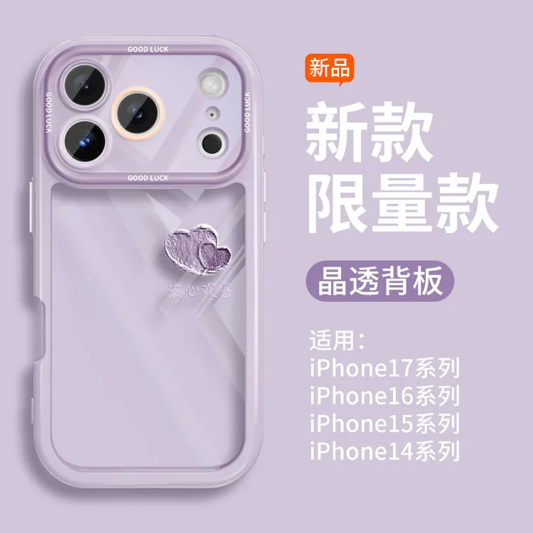 油画爱心适用苹果17promax手机壳新款17Air高级感iPhone16外壳15p