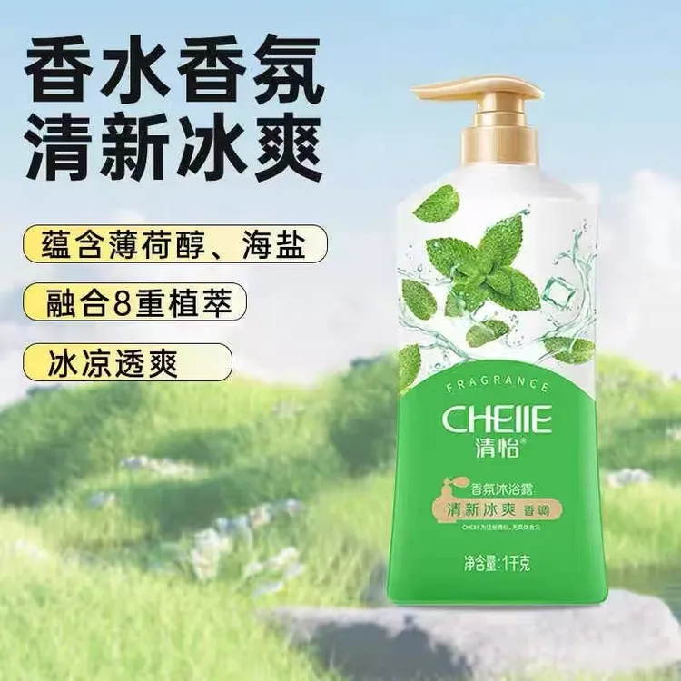 香氛沐浴露甜蜜樱花薰衣草保湿补水持久留香家庭装