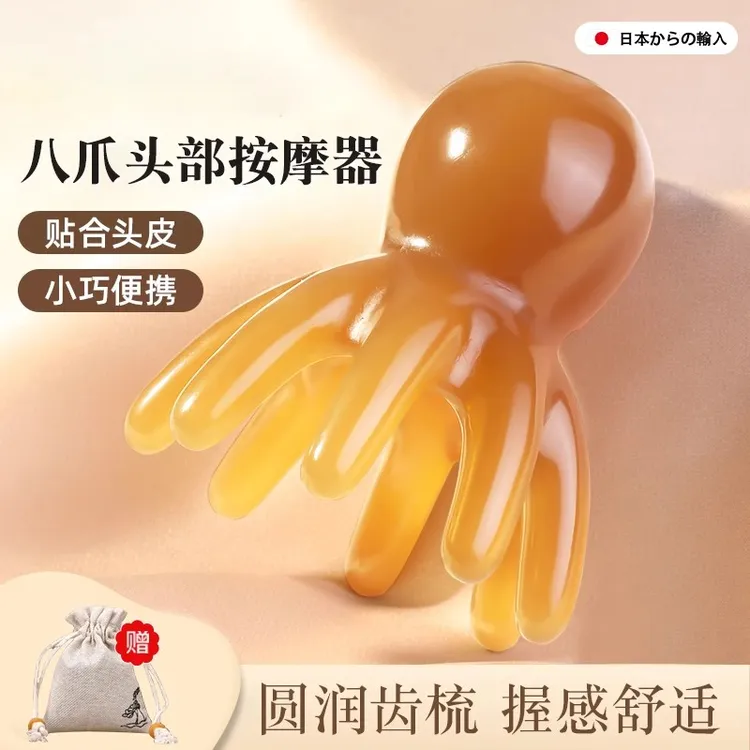 家用章鱼按摩梳头皮按摩梳八爪鱼穴位头疗神器便携大齿梳宽齿刮痧
