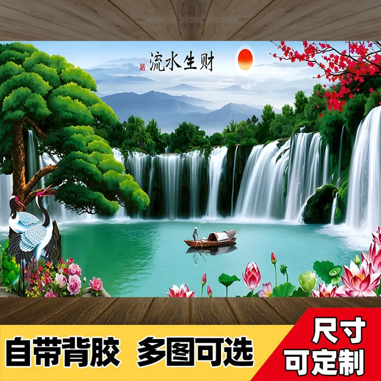 山水画流水生财墙贴客厅山水风景画装饰墙壁画背景墙纸自粘贴纸画