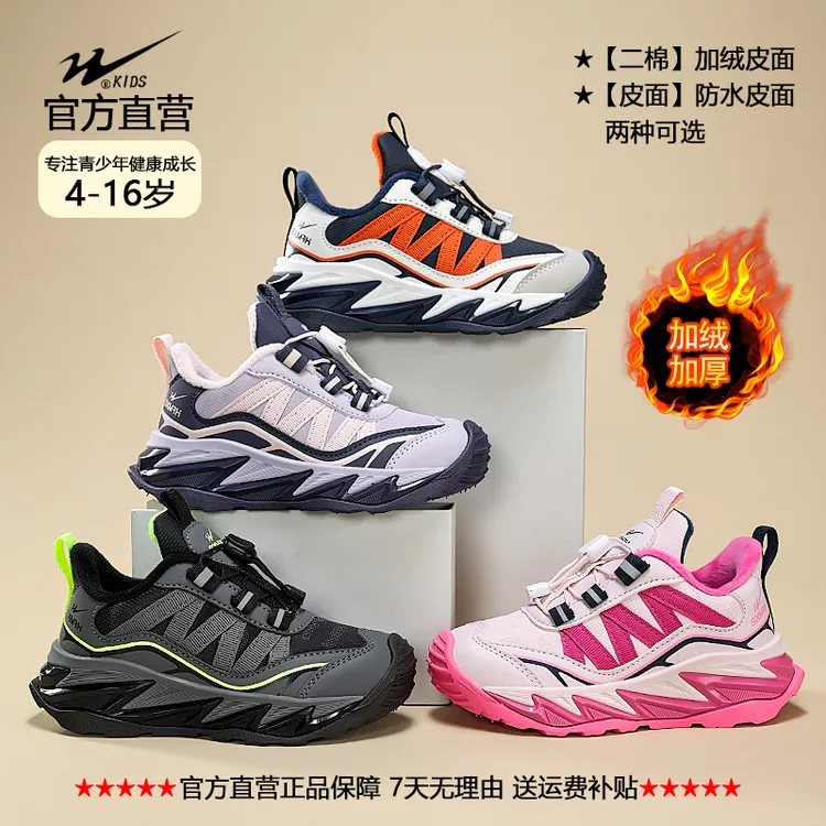 双星男女童鞋子6-12岁潮中大童秋冬加绒保暖运动户外百搭休闲童鞋