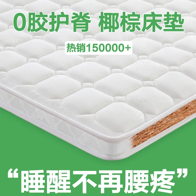 棕垫床垫加硬天然椰粽榈1.5米1.8m可定制乳胶偏软儿童榻榻米折叠