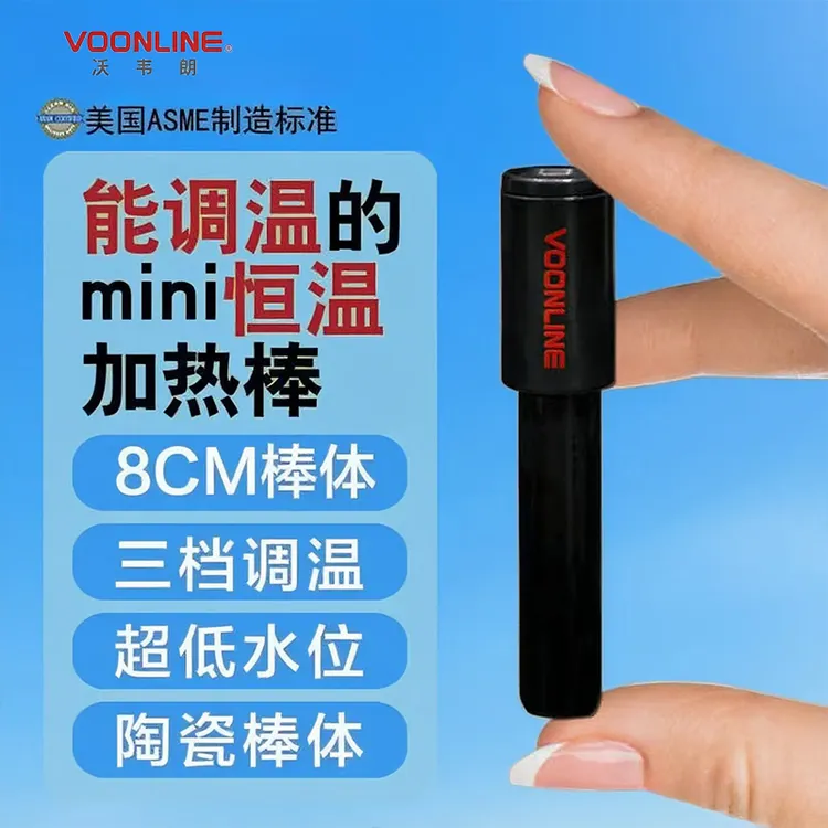 沃韦朗迷你鱼缸加热棒自动恒温变频防爆加温棒乌龟缸低水位加热器