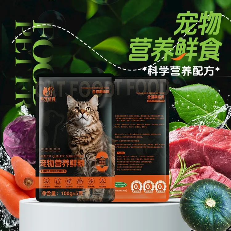 【现做猫饭】猫咪湿粮猫粮增肥奖励猫罐头猫零食营养包鲜肉混合猫饭