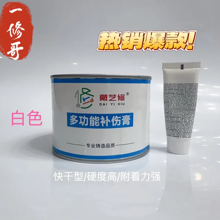 一修哥 多功能补伤膏900克（木器 金属 陶瓷通用）
