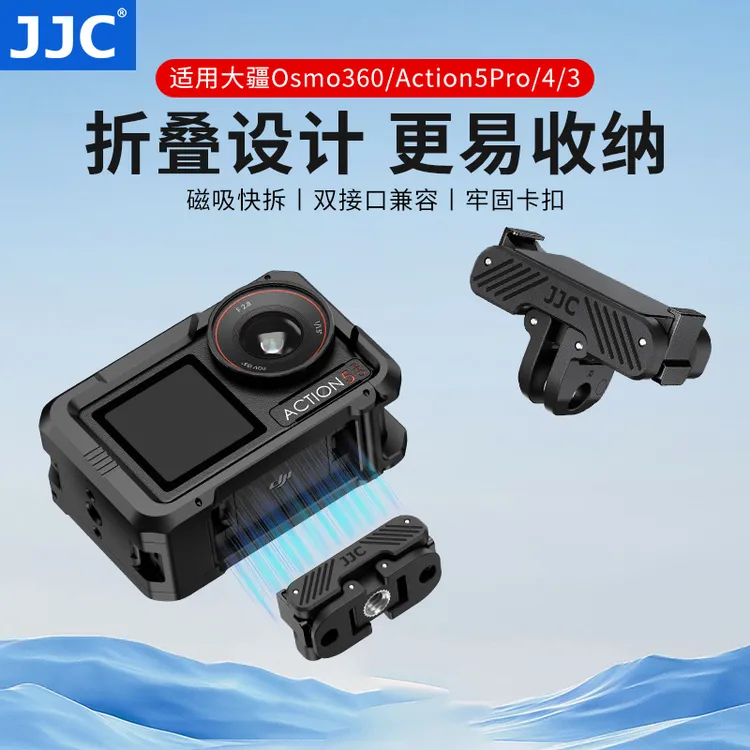 适用大疆Action 5 Pro磁吸快拆转接件Osmo 360全景相机OA4/3相机