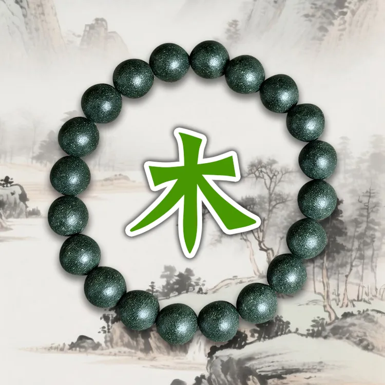 古法非遗中药合香珠手串木德香方生发而荣五行自制手串