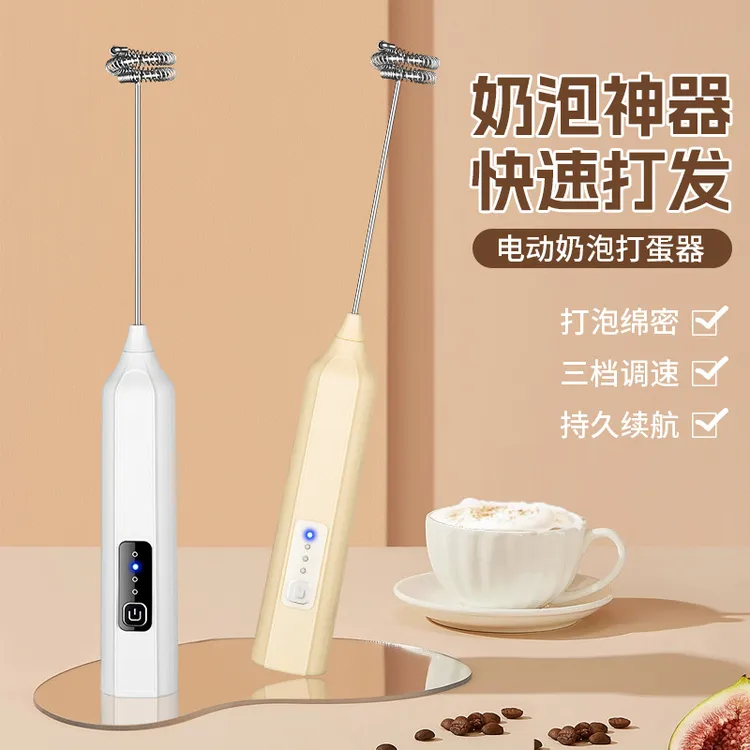 【味之居】家用电动打奶泡器打蛋器牛奶起泡器咖啡搅拌器奶泡打发器
