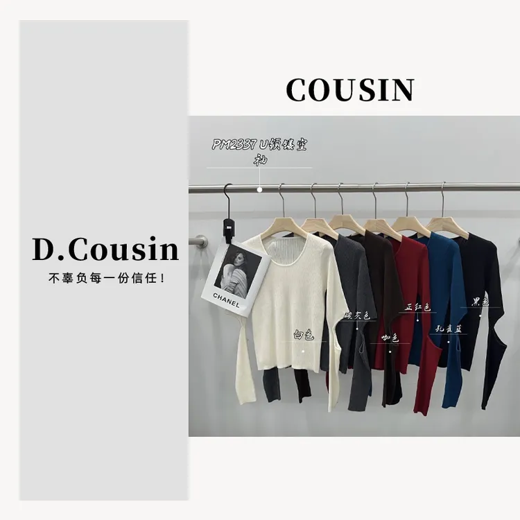 D.cousin 【心机羊毛针织衫】气质复古氛围感漏胳膊肘针织毛衣 2337