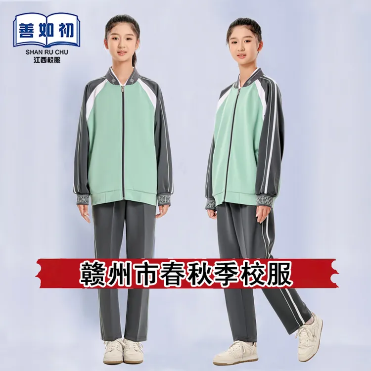 江西赣州市中小学春秋季外套秋冬长袖校服长裤舒适休闲运动套装