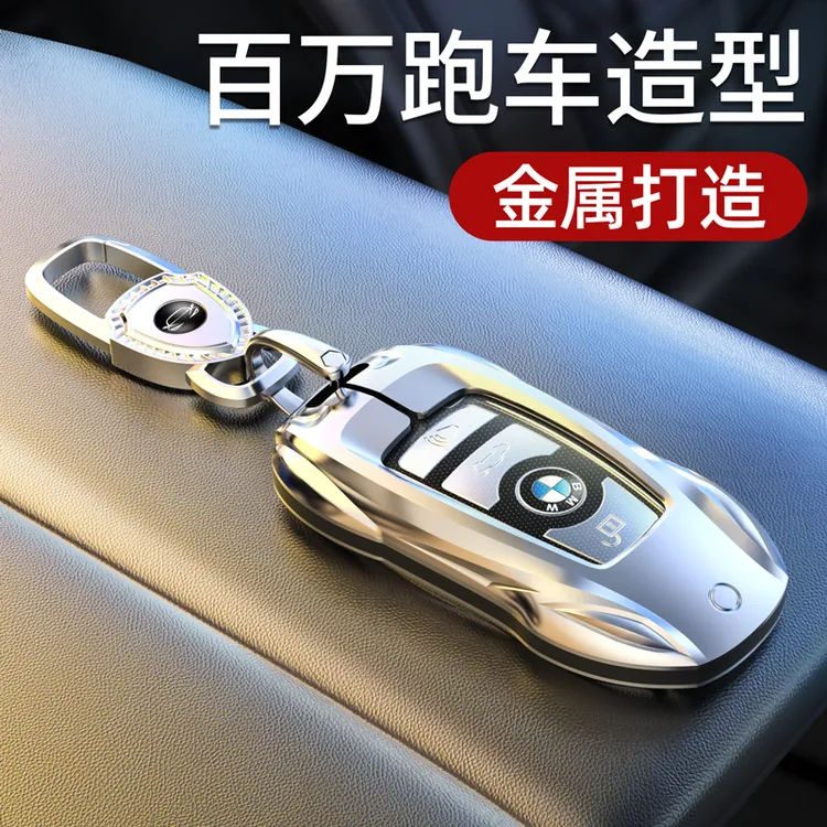 【宝马】钥匙套5系3车X3扣X5壳X1刀锋530五525三X6汽车X4男X2适用i3